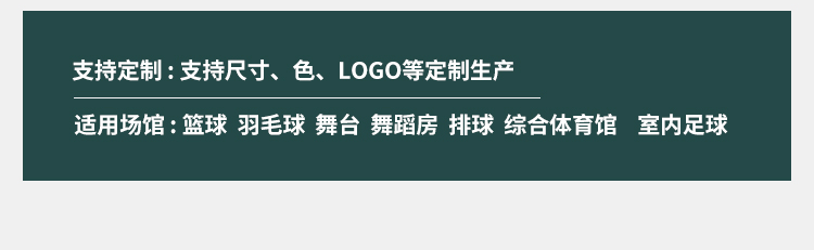 學校體育館實木地板安裝工藝