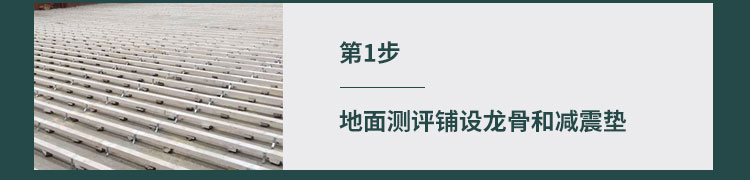 柞木舞蹈房木地板翻新施工