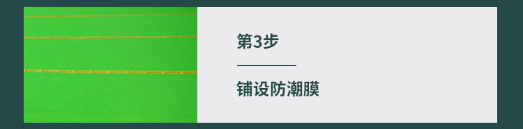 柞木舞蹈房木地板翻新施工