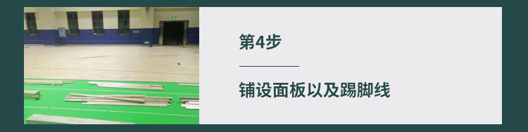 長(zhǎng)沙舞臺(tái)運(yùn)動(dòng)木地板結(jié)構(gòu)